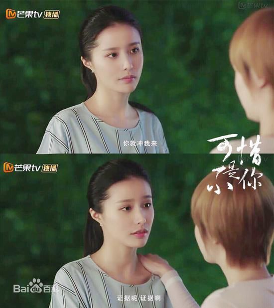 邱箫婵《可惜不是你》最优质剧照