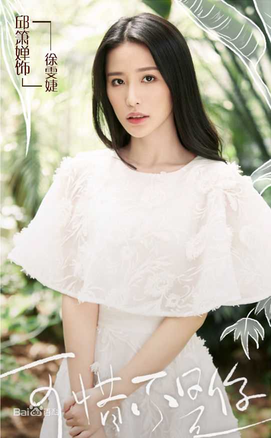 精选邱箫婵图片