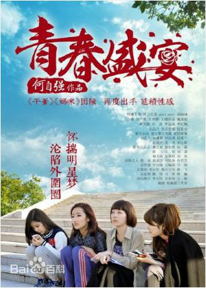 高清王梦婷性感图片