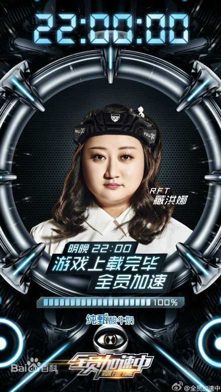 臧洪娜全员加速中性感图片图集