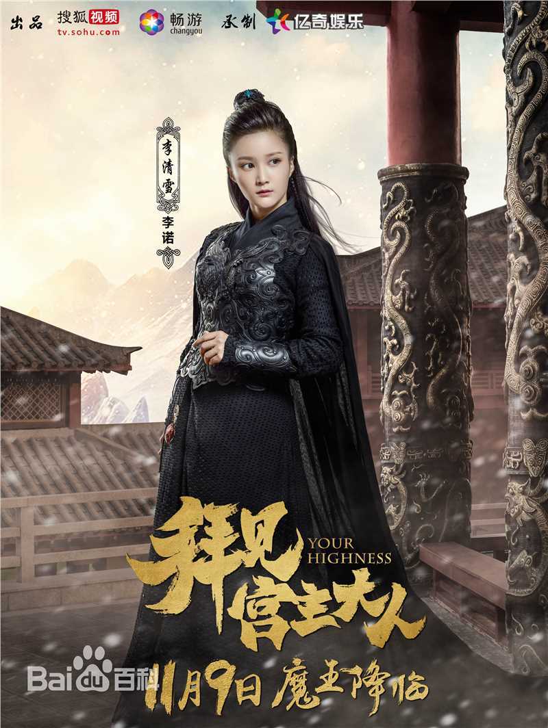 李诺作品精选剧照