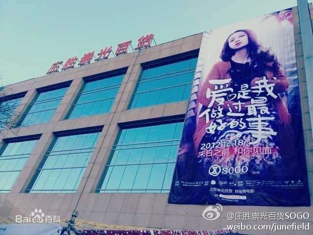 黄幻(Zoo)《爱是我做过最好的事》最全剧照 海报