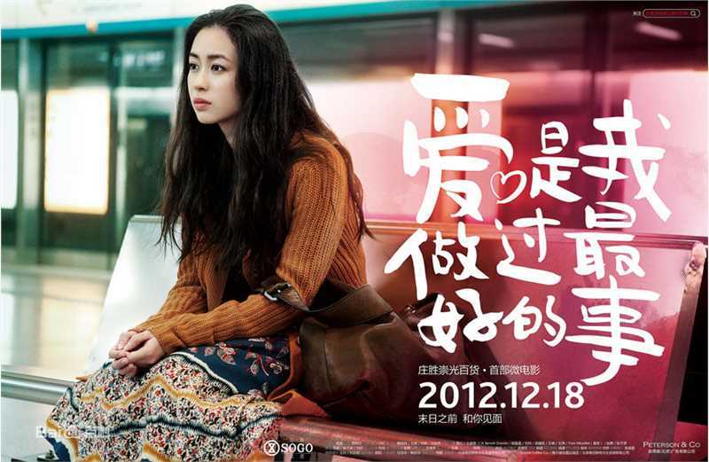 黄幻(Zoo)《爱是我做过最好的事》最全剧照 海报