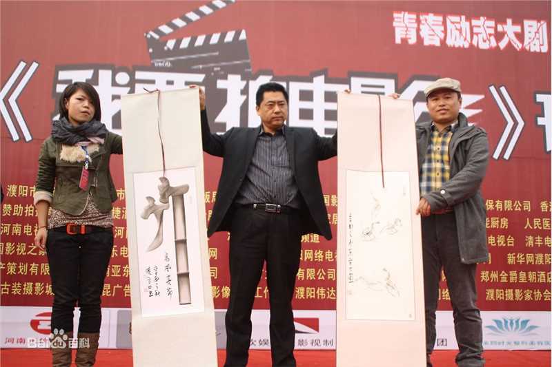 任德勇电影《我要拍电影》精选剧照