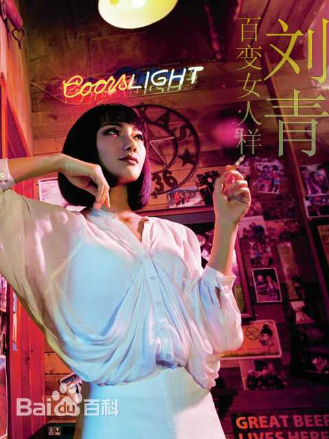刘青(Ava Liu)杂志大片