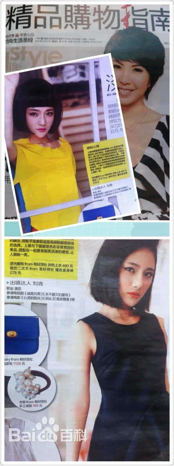 刘青(Ava Liu)杂志大片