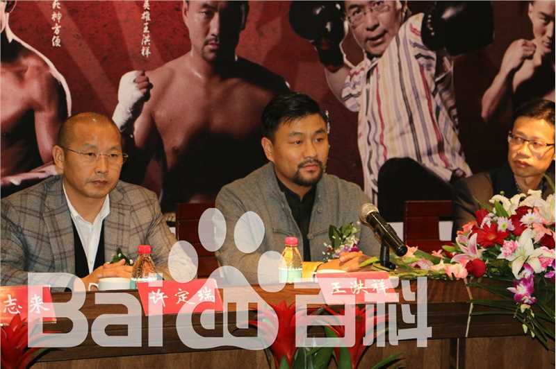 王洪祥(Wang Hongxiang)出席活动前后照片