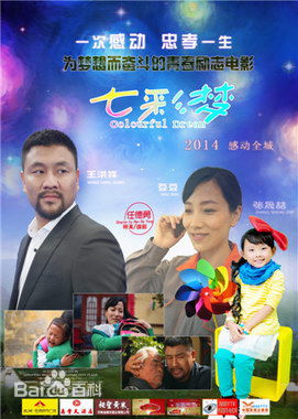 最全王洪祥(Wang Hongxiang)素颜照