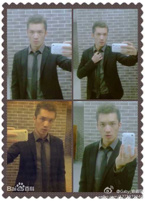 袁嘉乐(Gaby)生活照图片图集