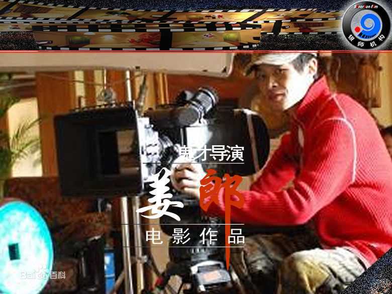 姜朗(jianglang)鬼才导演姜郎壁纸壁纸