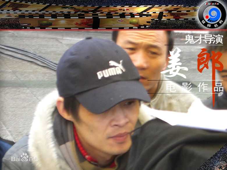 姜朗(jianglang)鬼才导演姜郎壁纸壁纸