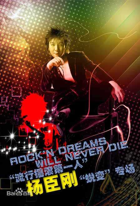 高清杨臣刚(yangchengang)图片