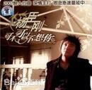 最全杨臣刚(yangchengang)素颜照