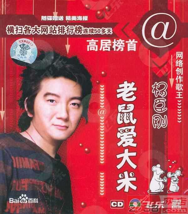 最全杨臣刚(yangchengang)素颜照