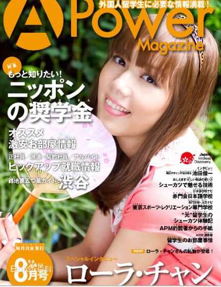 陈怡(Rola Chen)精选杂志图册