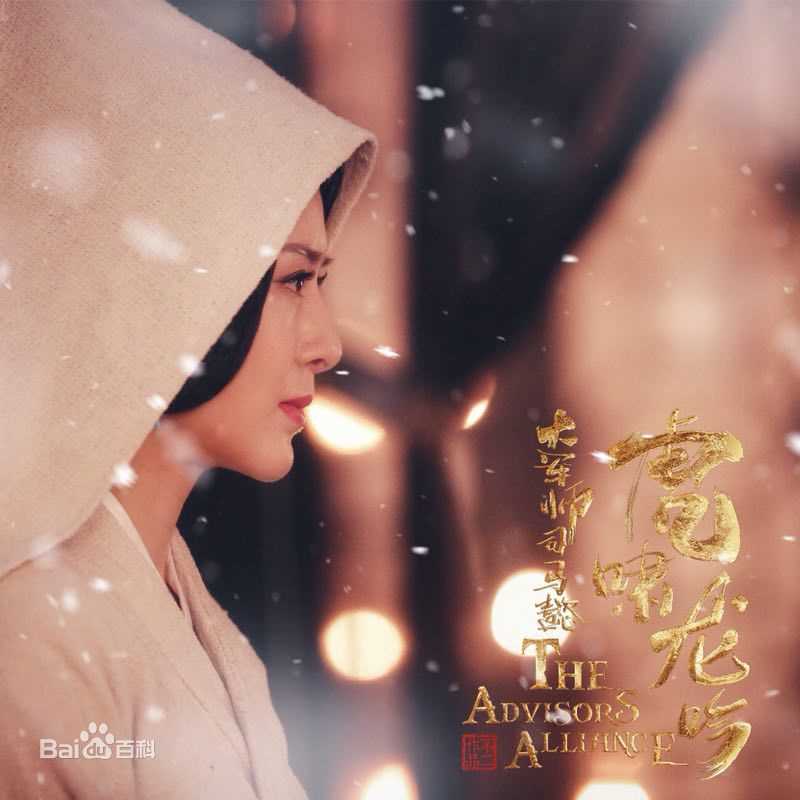 文静(Chinnell)《虎啸龙吟》最优质剧照