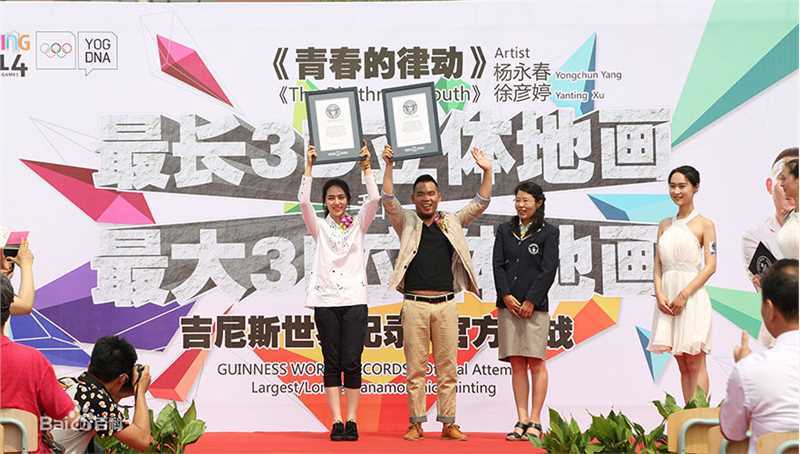 高清杨永春性感图片