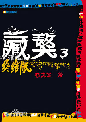 最优质杨志军(Yang Zhijun)生活照