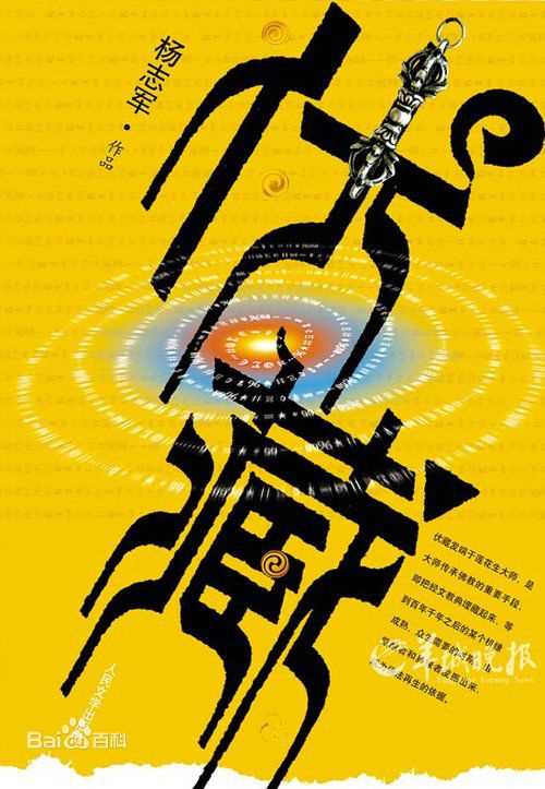 最优质杨志军(Yang Zhijun)生活照