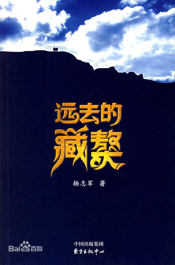 最优质杨志军(Yang Zhijun)生活照