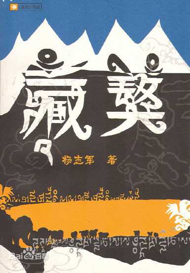 最优质杨志军(Yang Zhijun)生活照