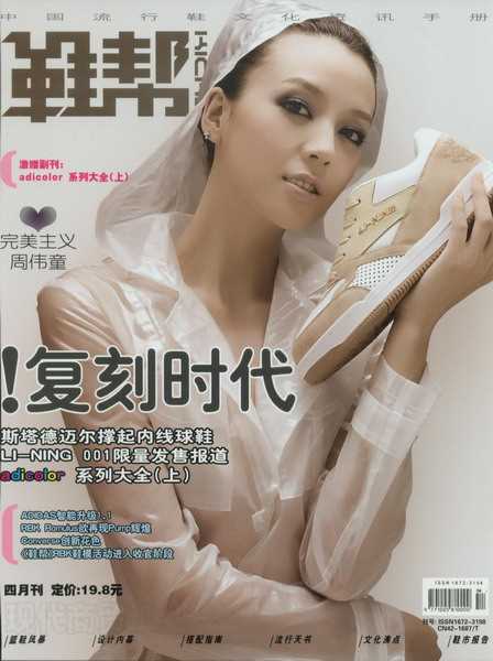 精选周韦彤着闪亮内衣出镜,抛胸狂秀身材_图册