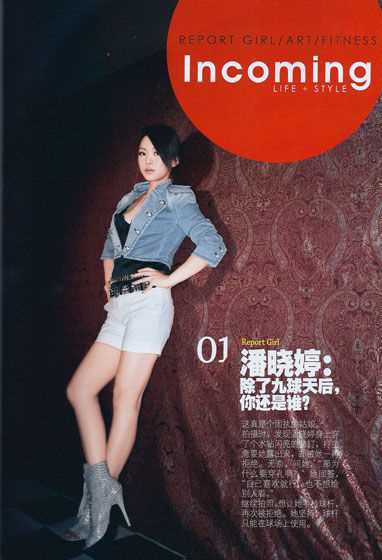 高清在潘晓婷亮相《男人装》,台球天后演绎妩媚女人_中的图册