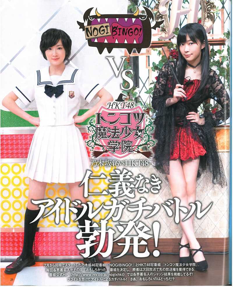 高清AKB48美少女组合中村静香图集