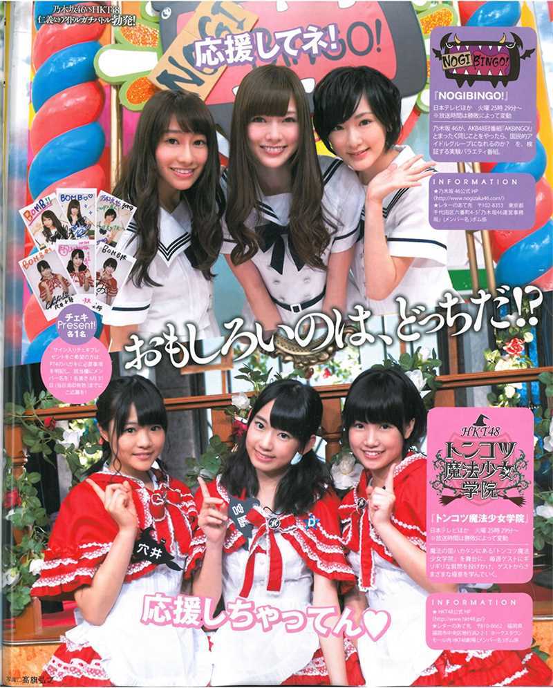 高清AKB48美少女组合中村静香图集