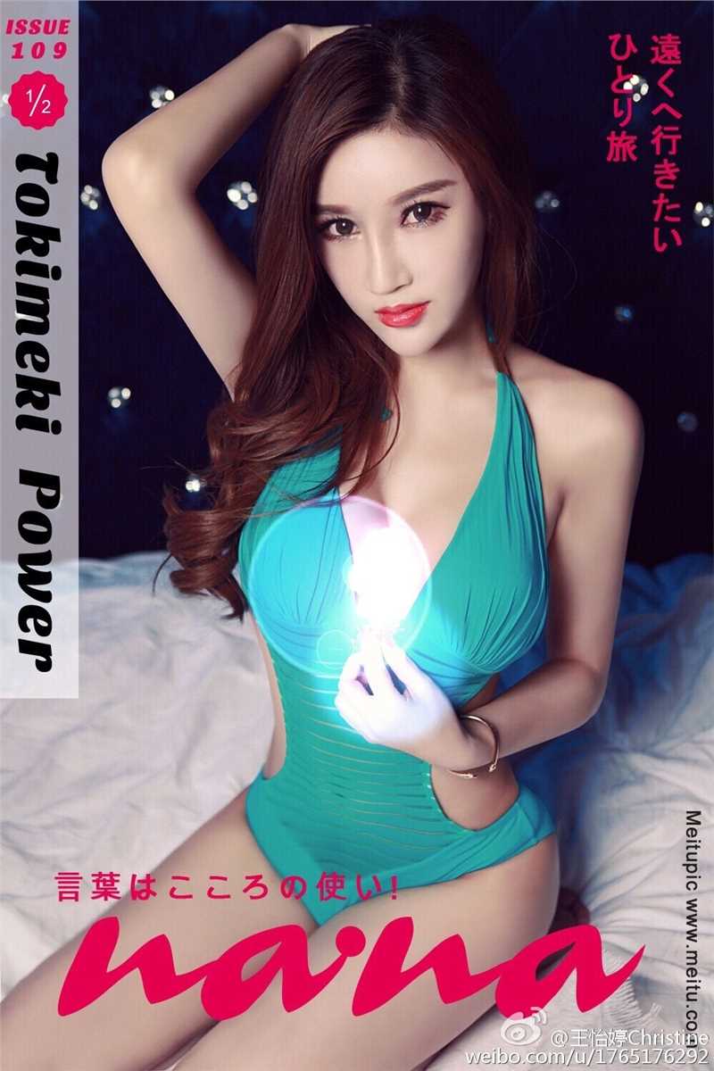 最新清纯美女王怡婷微博街拍图集