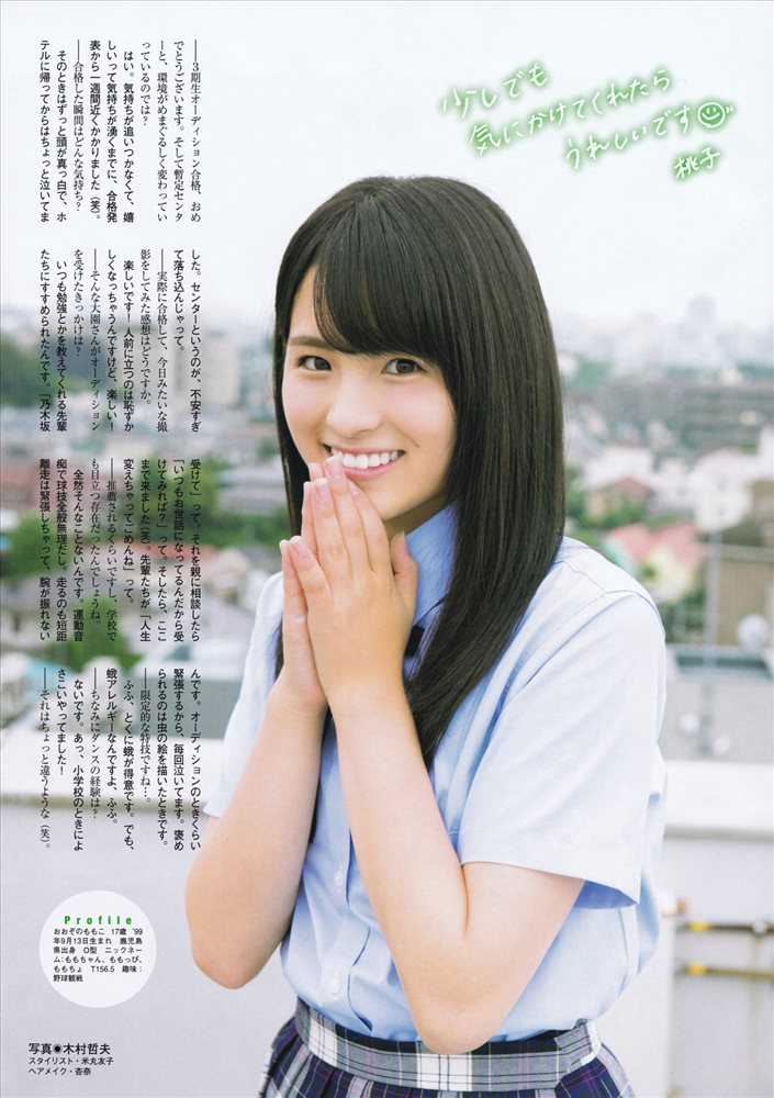 高清日本清纯美女大园桃子私拍图片合辑图册