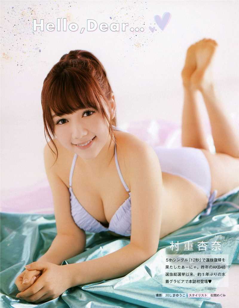 日俄混血美女村重杏奈清纯私拍