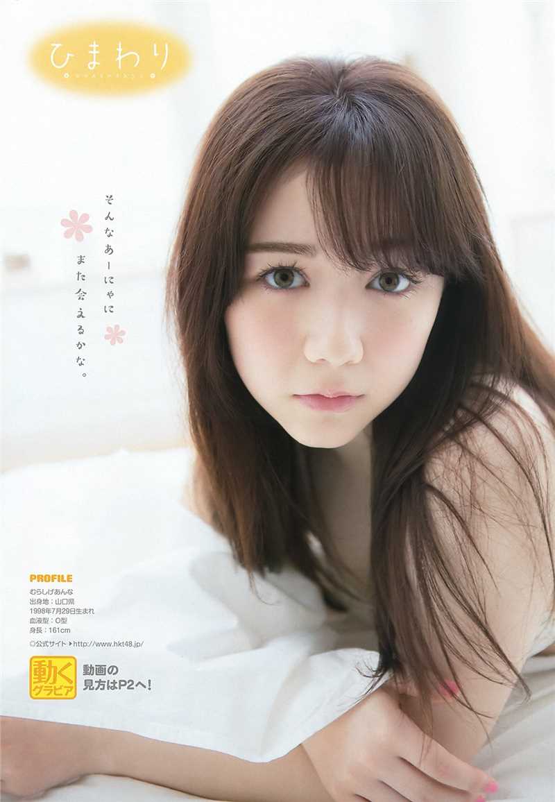 日俄混血美女村重杏奈清纯私拍