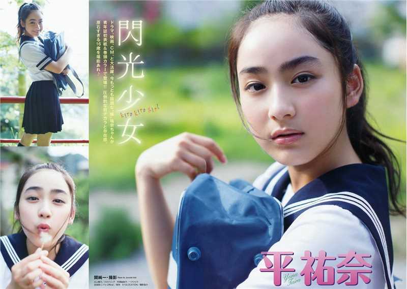 日本美少女平祐奈清纯摄影
