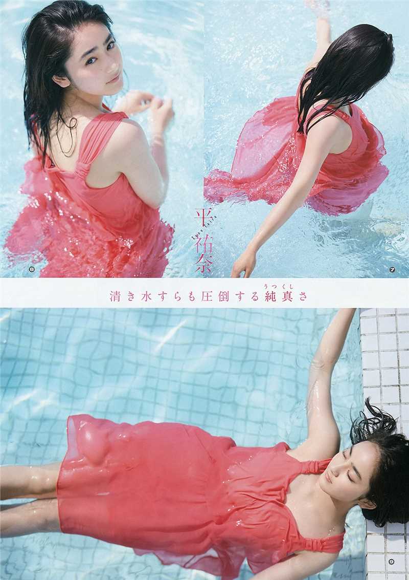 日本美少女平祐奈清纯摄影