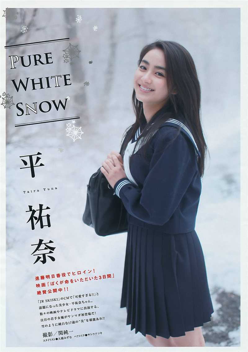 高清2016年日本治愈系美女摄影合集图集