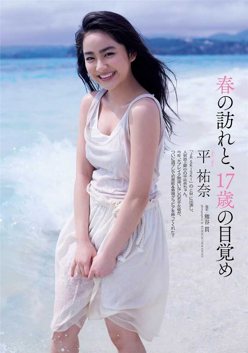 高清2016年日本治愈系美女摄影合集图集