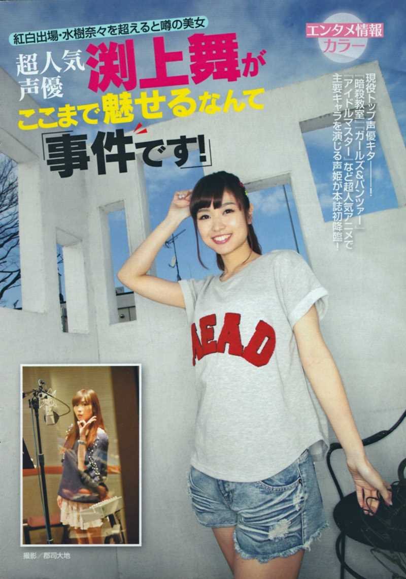 日本清纯少女渕上舞棚拍露甜甜的微笑