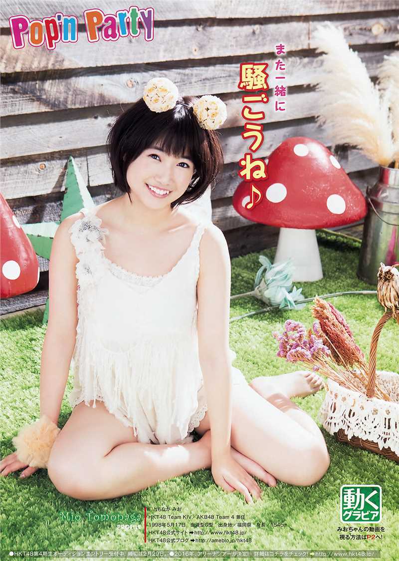 精选日本Young,Animal杂志甜美少女合辑图册