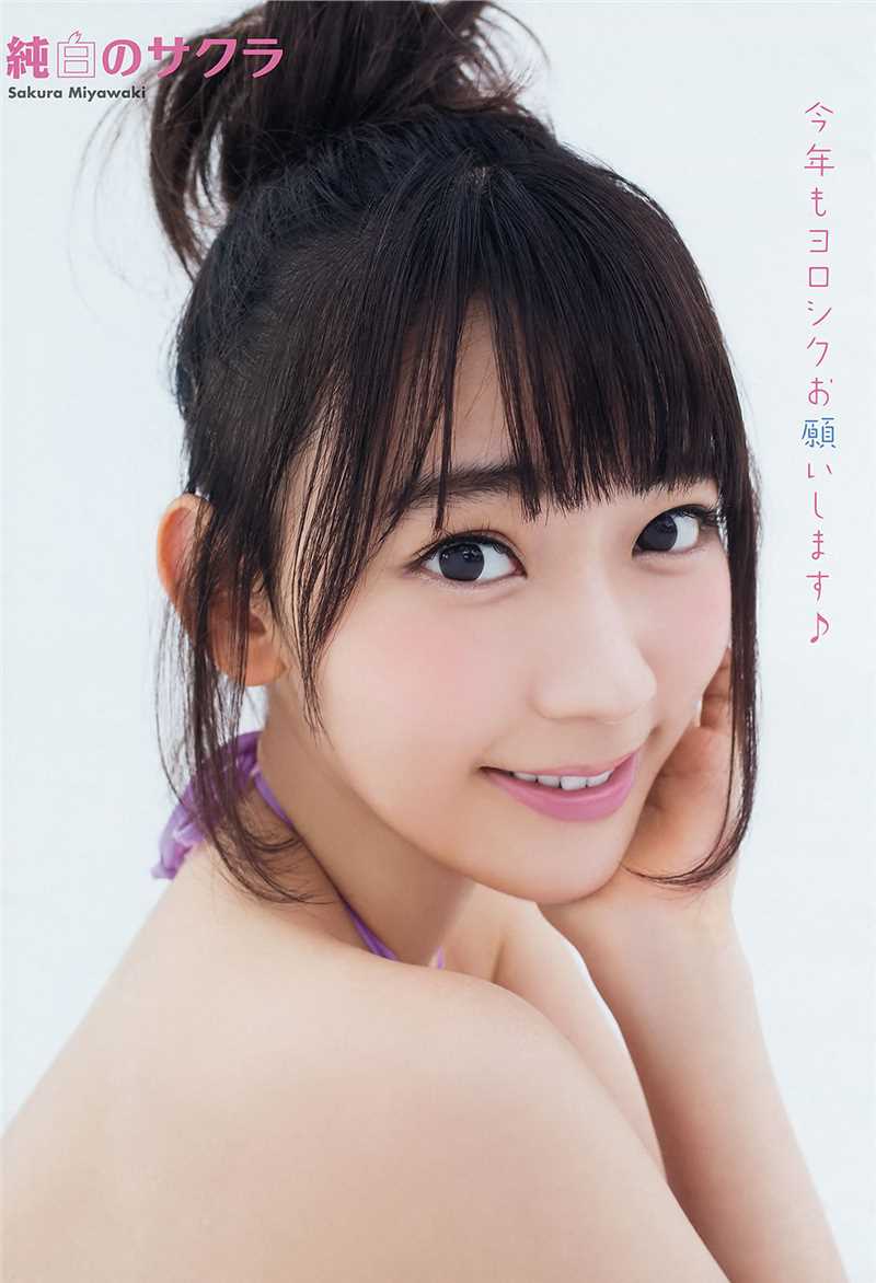 精选日本Young,Animal杂志甜美少女合辑图册