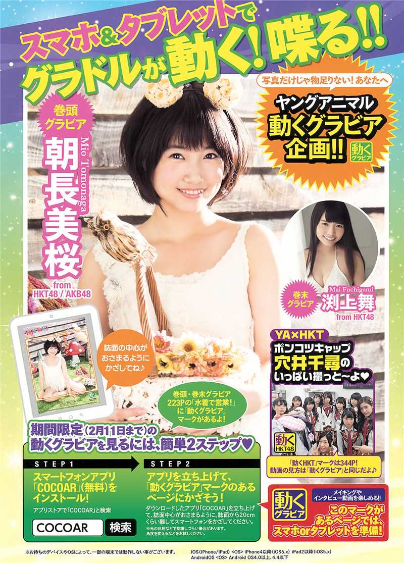 精选日本Young,Animal杂志甜美少女合辑图册