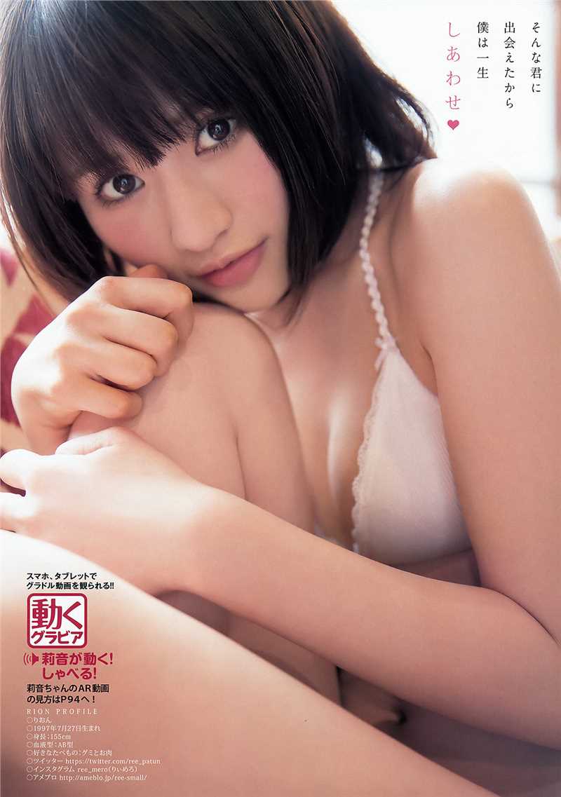 日本极品学生莉音Rion球场甜美可人美照