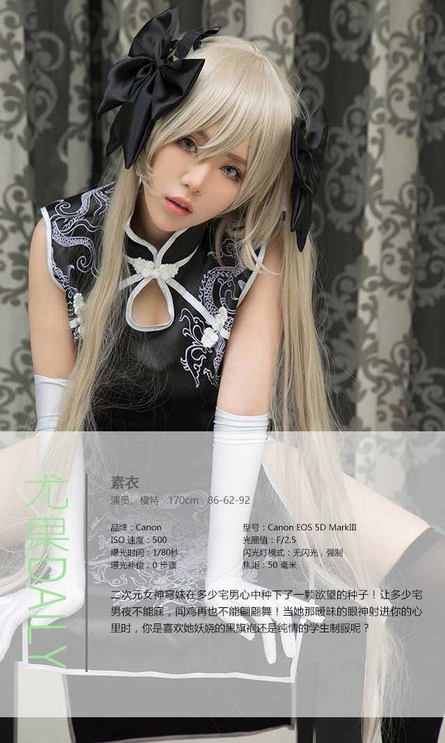 最全尤果网Coser美女素衣cos动漫人物图片壁纸