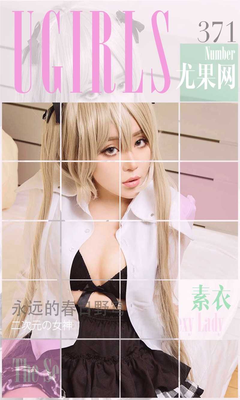 最全尤果网Coser美女素衣cos动漫人物图片壁纸