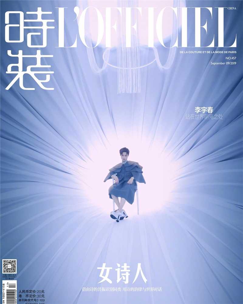 高清帅气御姐李宇春优雅时尚美丽个人杂志图片图集