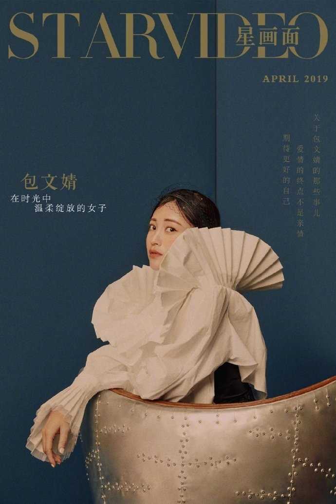 最全温柔优雅帅气美女包文婧时尚个人杂志图片相册
