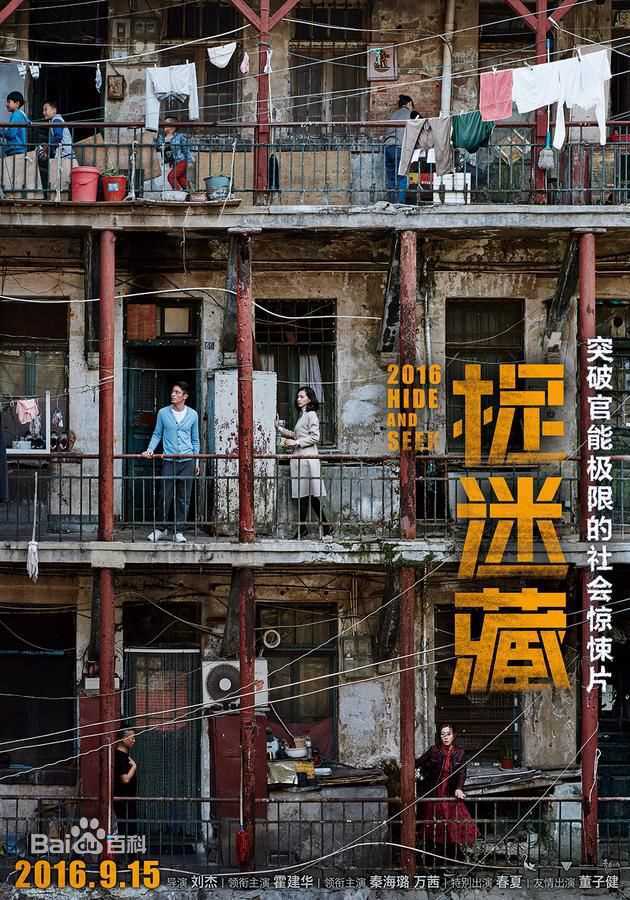最新霍建华(Wallace Huo)在电影《捉迷藏》中的壁纸