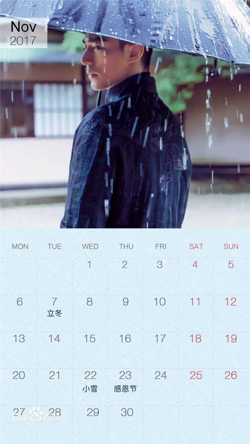 霍建华(Wallace Huo)饭制_月历壁纸壁纸