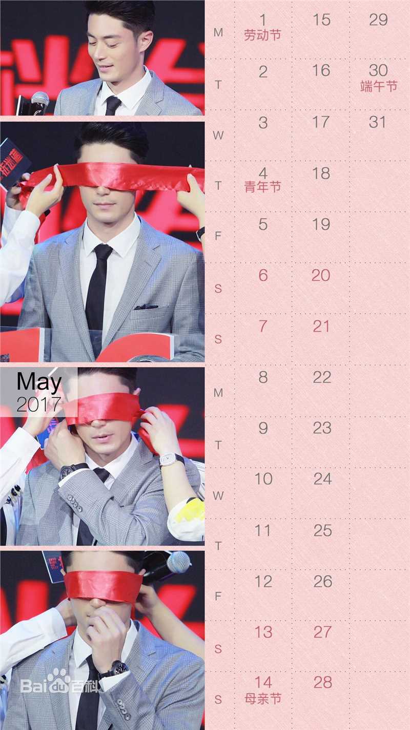 霍建华(Wallace Huo)饭制_月历壁纸壁纸