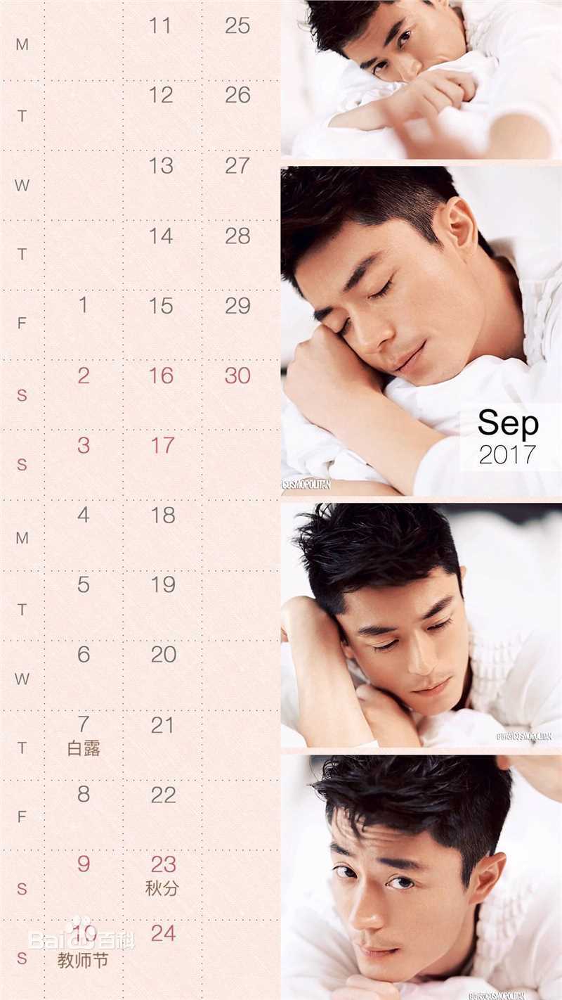 霍建华(Wallace Huo)饭制_月历壁纸壁纸